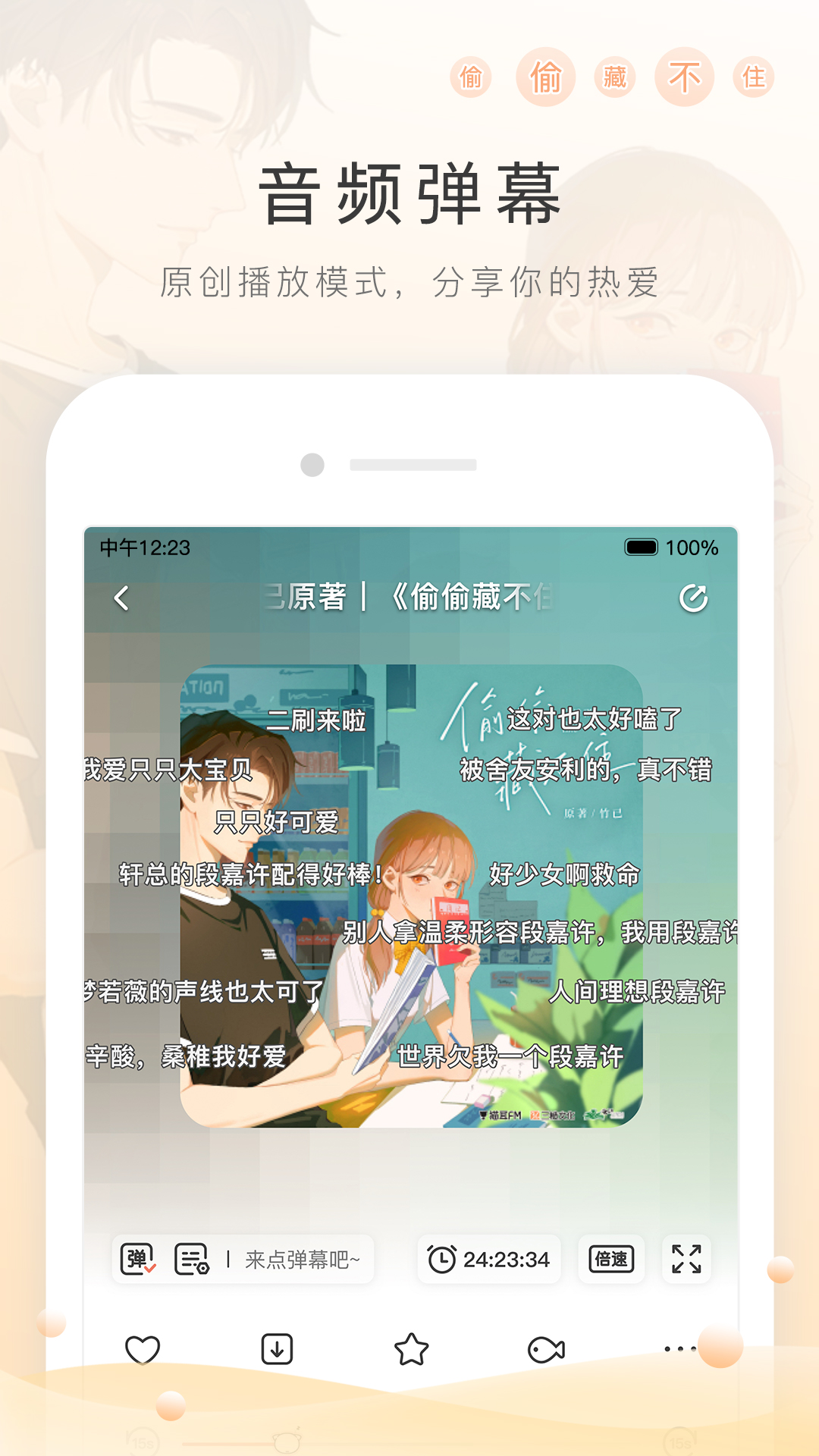 被村里人骂臭怎么处理截图