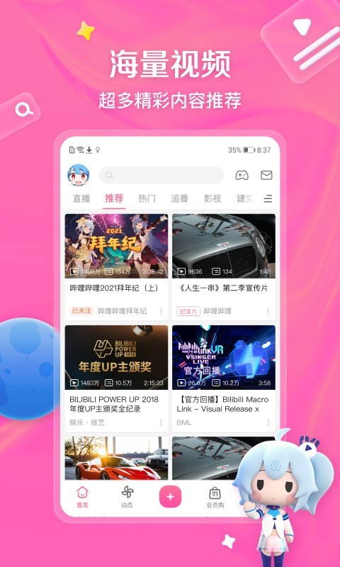 Sm优美之家截图