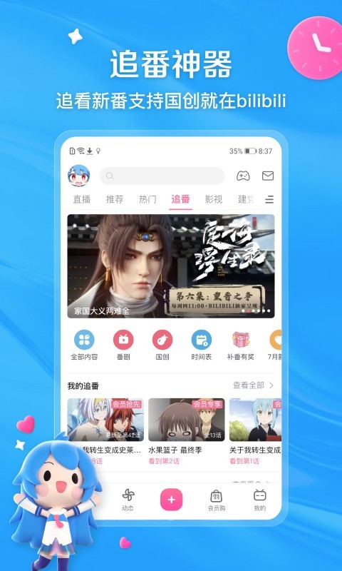 幼儿园骨干教师主要事迹和成就截图