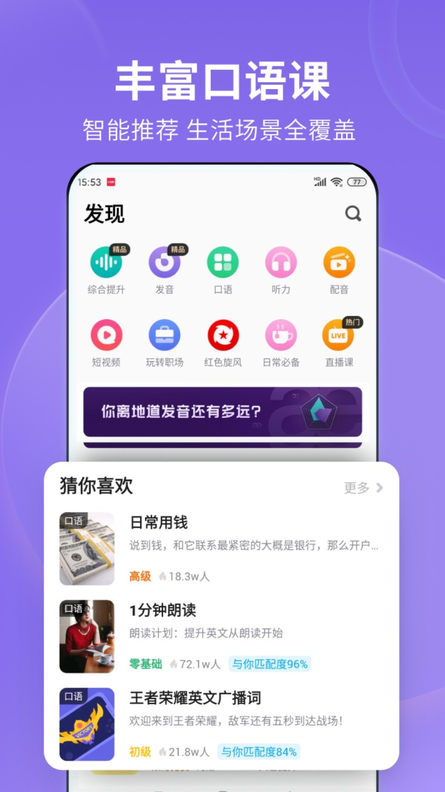 被村里人骂臭怎么处理截图
